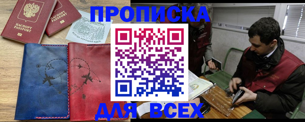прописка в Качканаре