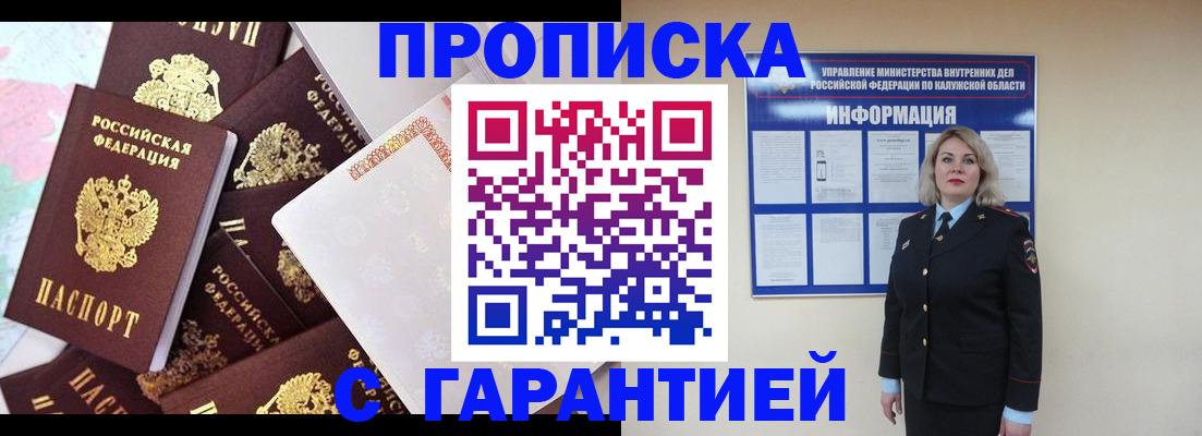прописка для военкомата в Качканаре