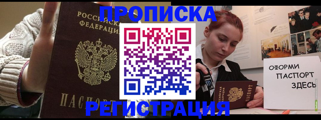 временная регистрация поиск в Качканаре