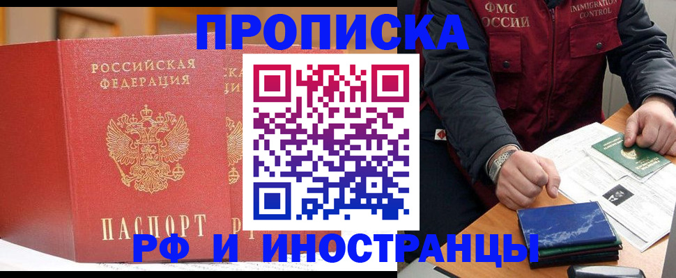 прописка паспорт в Качканаре