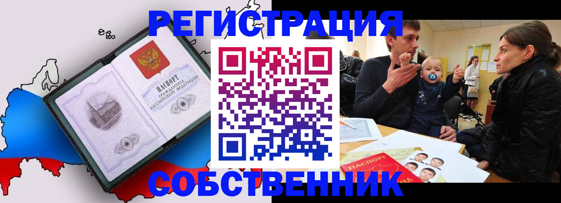 прописка для военкомата в Качканаре