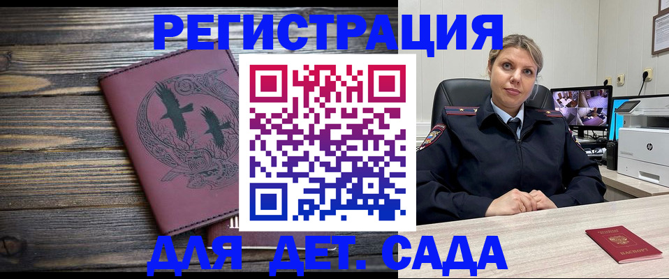 временная регистрация в Качканаре