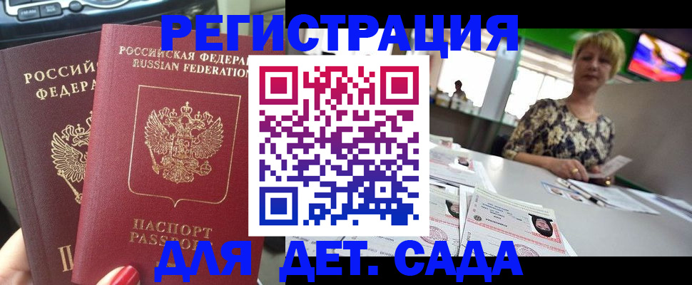 прописка в квартире в Качканаре