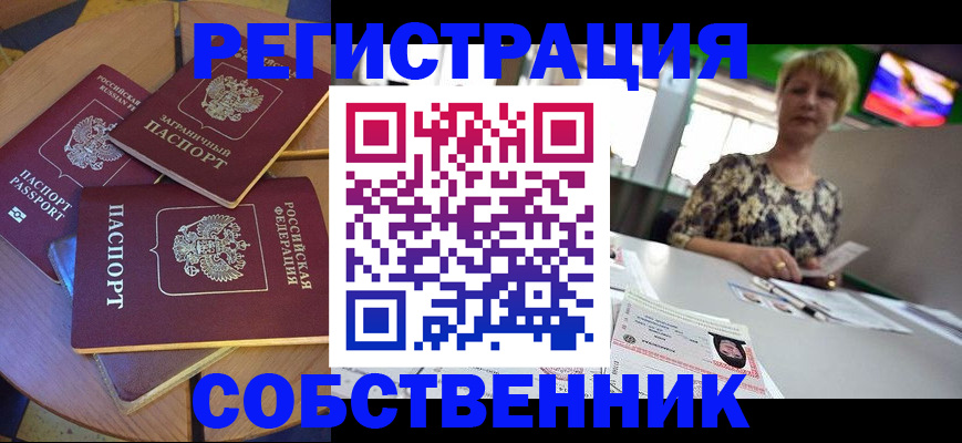 временная регистрация 2025 в Качканаре