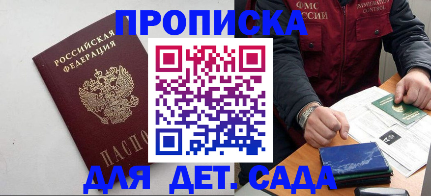 прописка для военкомата в Качканаре