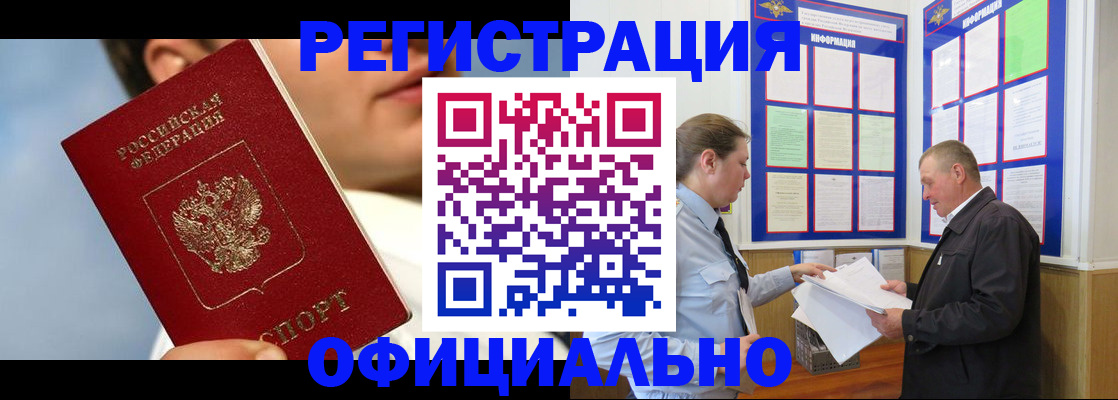 прописка в Качканаре